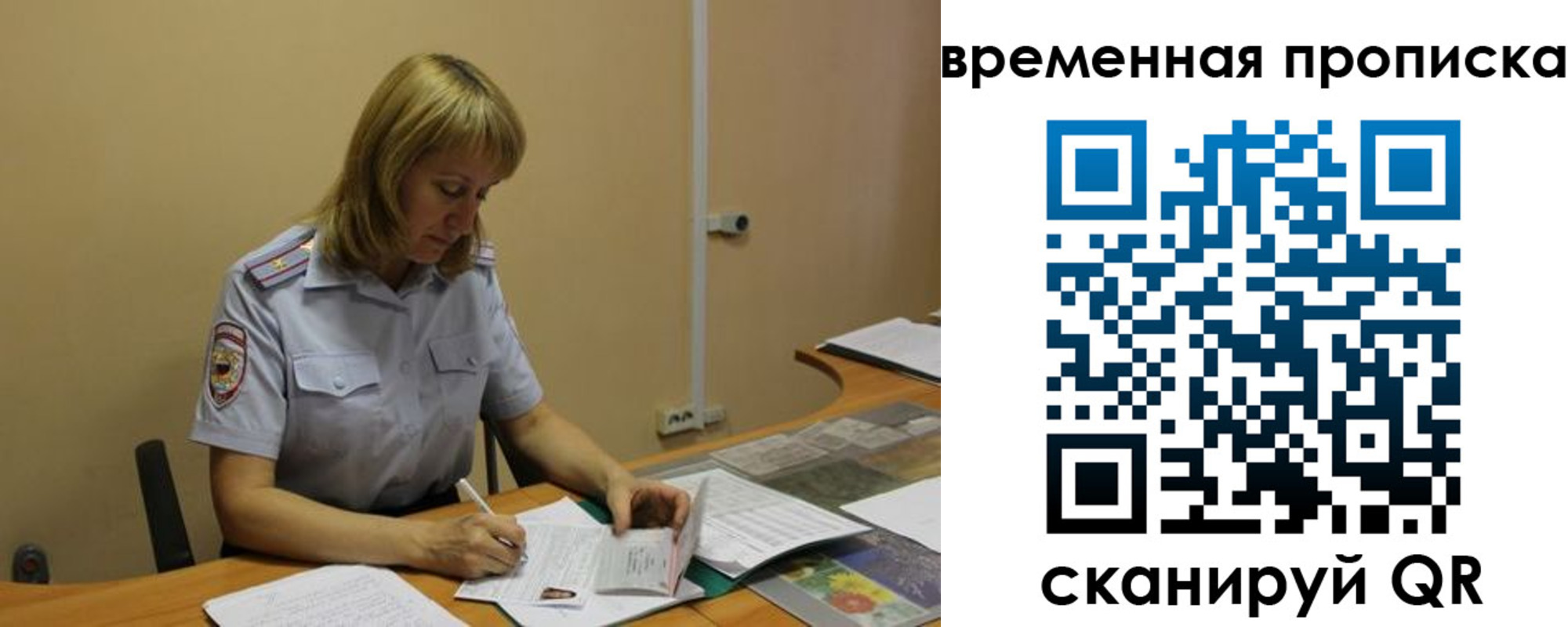 временная регистрация купить в Дудинке