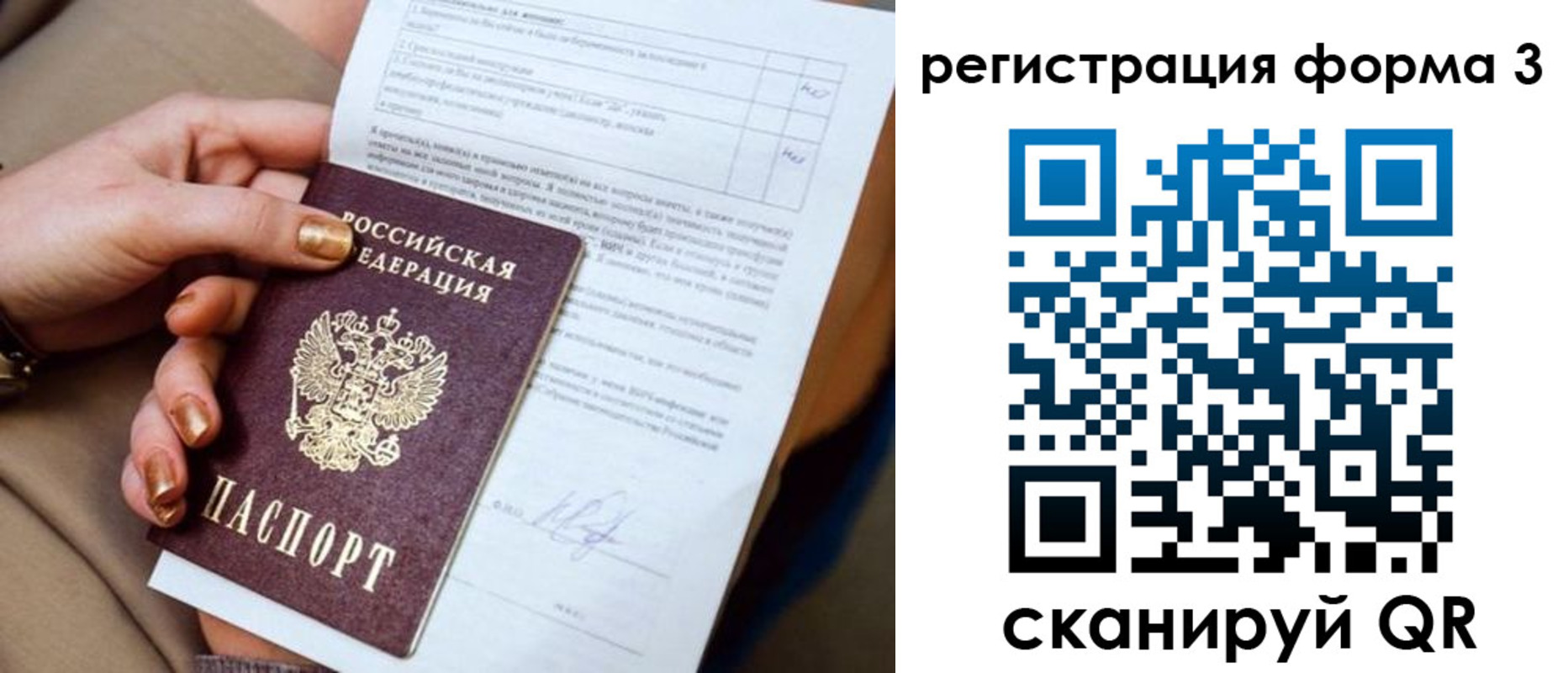 прописка гарантия в Дудинке