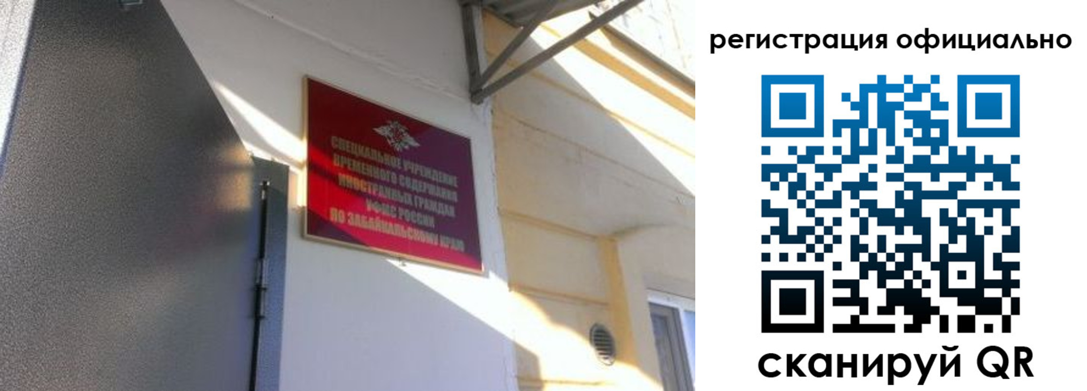 регистрация для школы в Дудинке