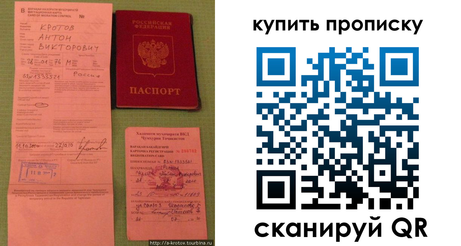 прописка для военкомата в Дудинке